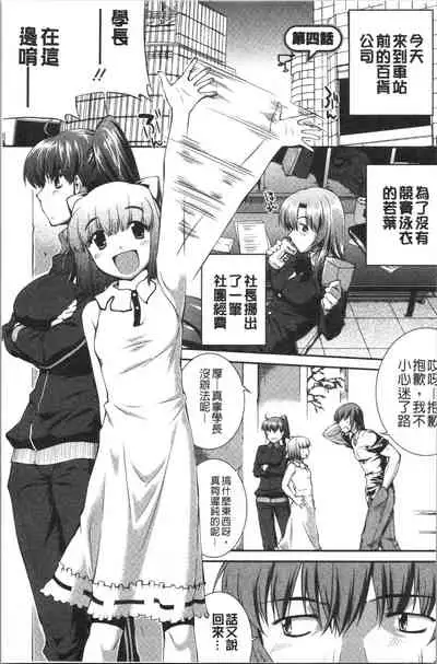 Mizugi Musume+1