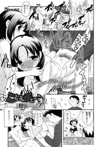 [Ueda Yuu] Kodomo Chain Ch.1-3