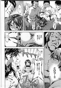 [Yukishiro Yoshi] Otome Assort