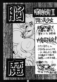 (C52) [NO-ZUI] No-Zui Majutsu II (Various)