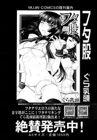 COMIC MUJIN 2013-06