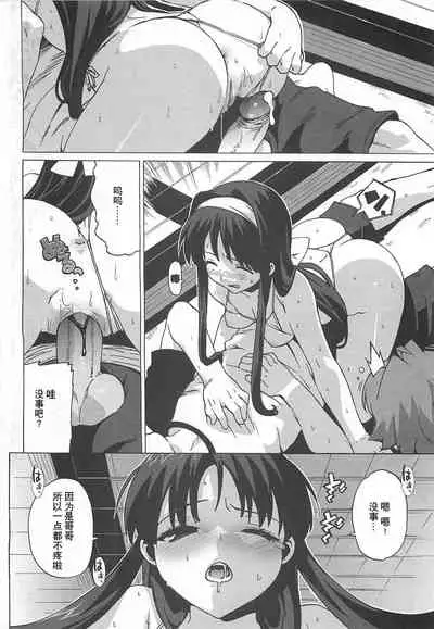 Gokkun Shojo - Drinking Virgin