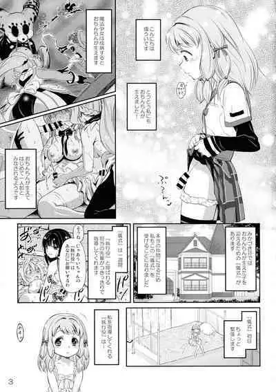 Dear ♥ Merry Sister