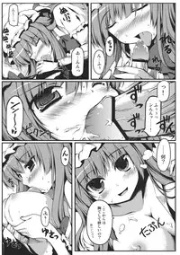 (C81) [Hellfragrance (Utsurogi Angu)] Shokuniku Kei Joshi (Touhou Project)
