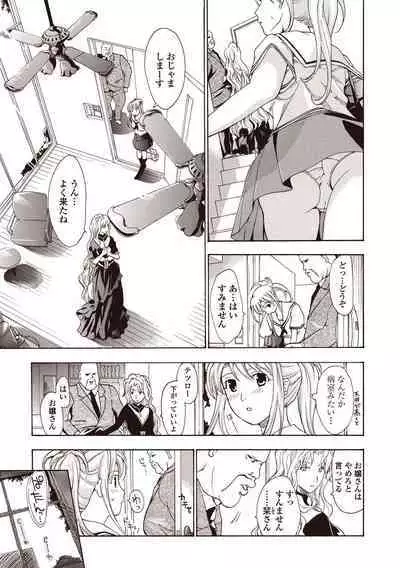 Joshikousei Kishi Kurata Mina to Shite Mitai