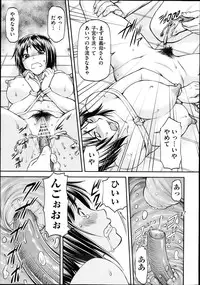 [Nagare Ippon] Gi Bo