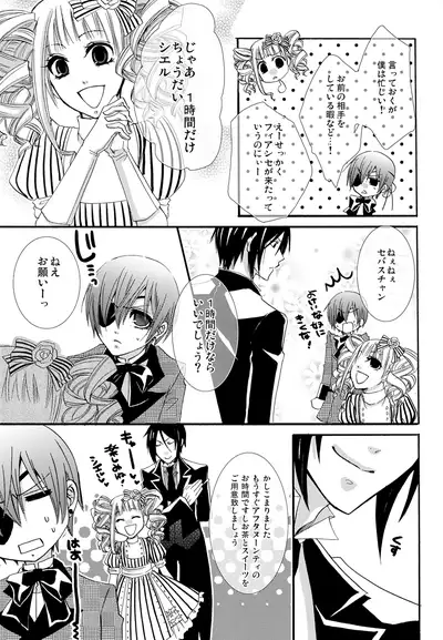 Re;Chocolat