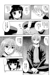 [Shinozaki Rei] Kimi wo Nakasetai