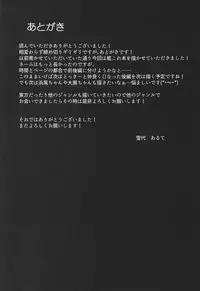 (C92) [@mousse (Yukisiro Arte)] Tokitsukaze to Wanwan! (Kantai Collection -KanColle-)