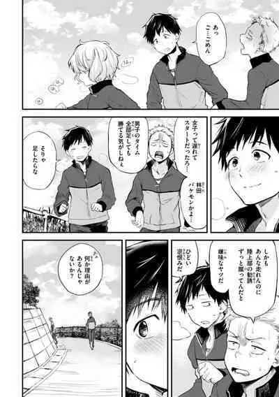 Jaa, Ecchi Shichau? - Shall we have H then?