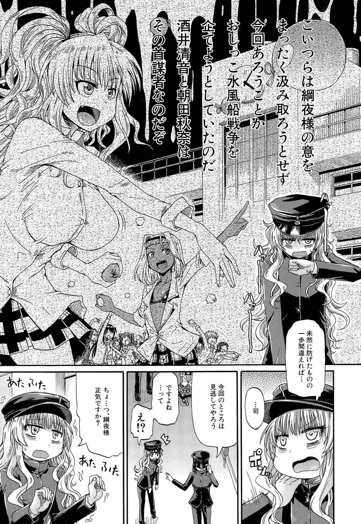 Shousui Awaremi!! Ch. 1-3