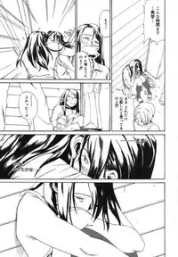 [Mikan(R)] Watashino Karada