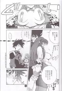 (C51) [Museifu Kutsushita Doumei] Nadesico PINK (Martian Successor Nadesico)