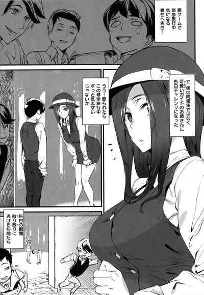 [Ashiomi Masato] Gohoushi Zakari