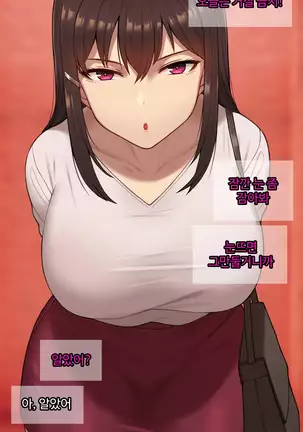 There's Something Loose in Her Head (uncensored)