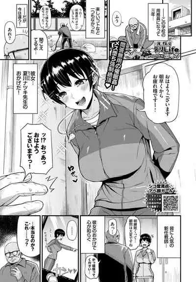 COMIC BAVEL 2021-08