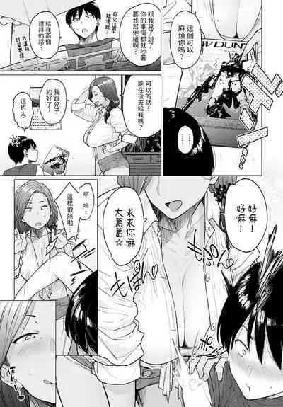 [Etuzan Jakusui] Puramo Tokashite... (COMIC Anthurium 2023-01) [Chinese] [Digital]