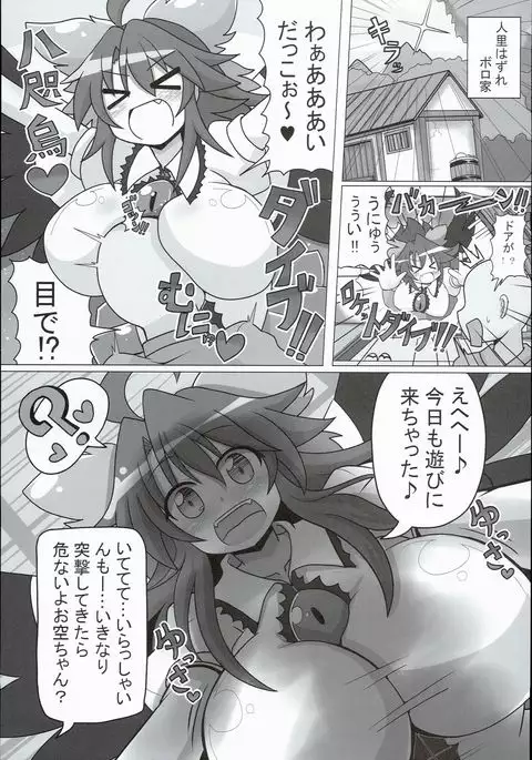 Inocent Fusion!