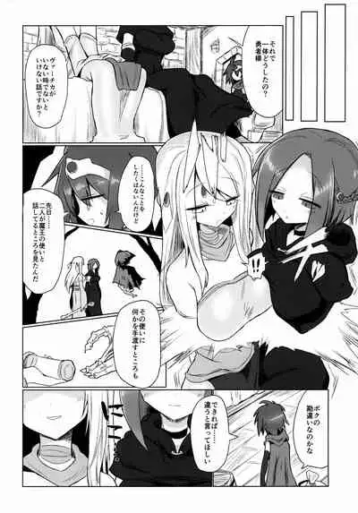 Onna Inma nanode Onna Yuusha-sama Osoimasu!!