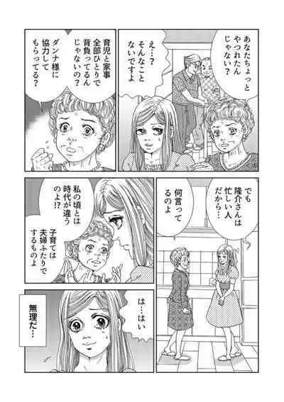 Taku Tamago Joshi wa Takaraka ni u 1-5