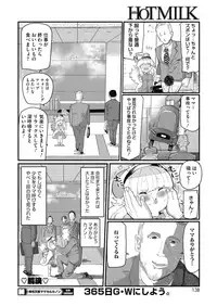 COMIC HOTMILK 2019-07