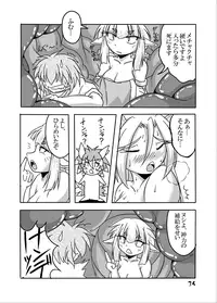 [Marunomare (Bankokudou)] Ryuujin-sama to Ore [Digital]