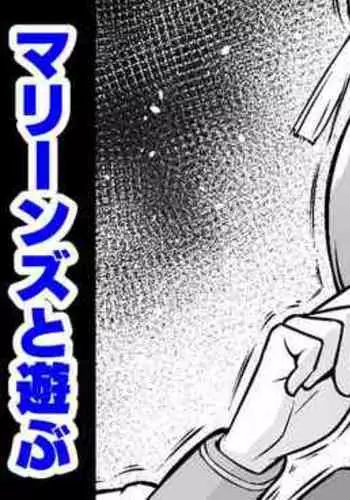 エリセちゃんととことん着衣エッチ本