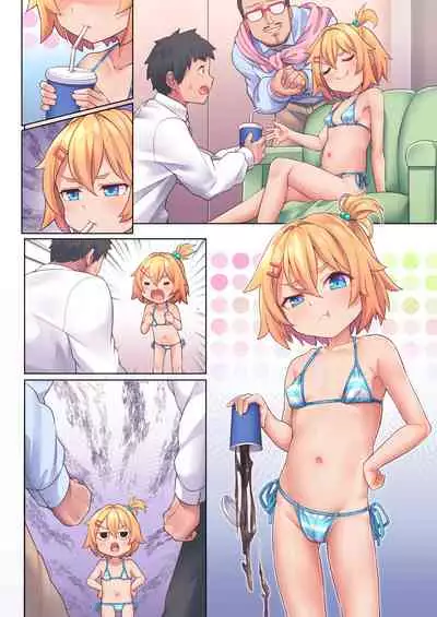パパ大好き
