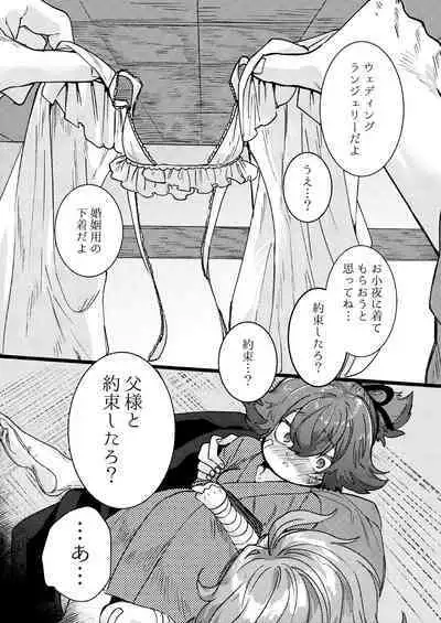 Uta Sayo Ecchi Hon Soushuuhen 1