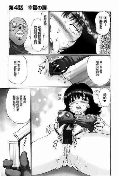 Waisetsu Shoukougun