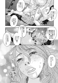 [Tenjiku Rounin] 肉の塔 Ch. 01-07
