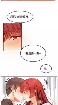 [Mx2J] Hahri's Lumpy Boardhouse Ch. 0~28【委員長個人漢化】（持續更新）
