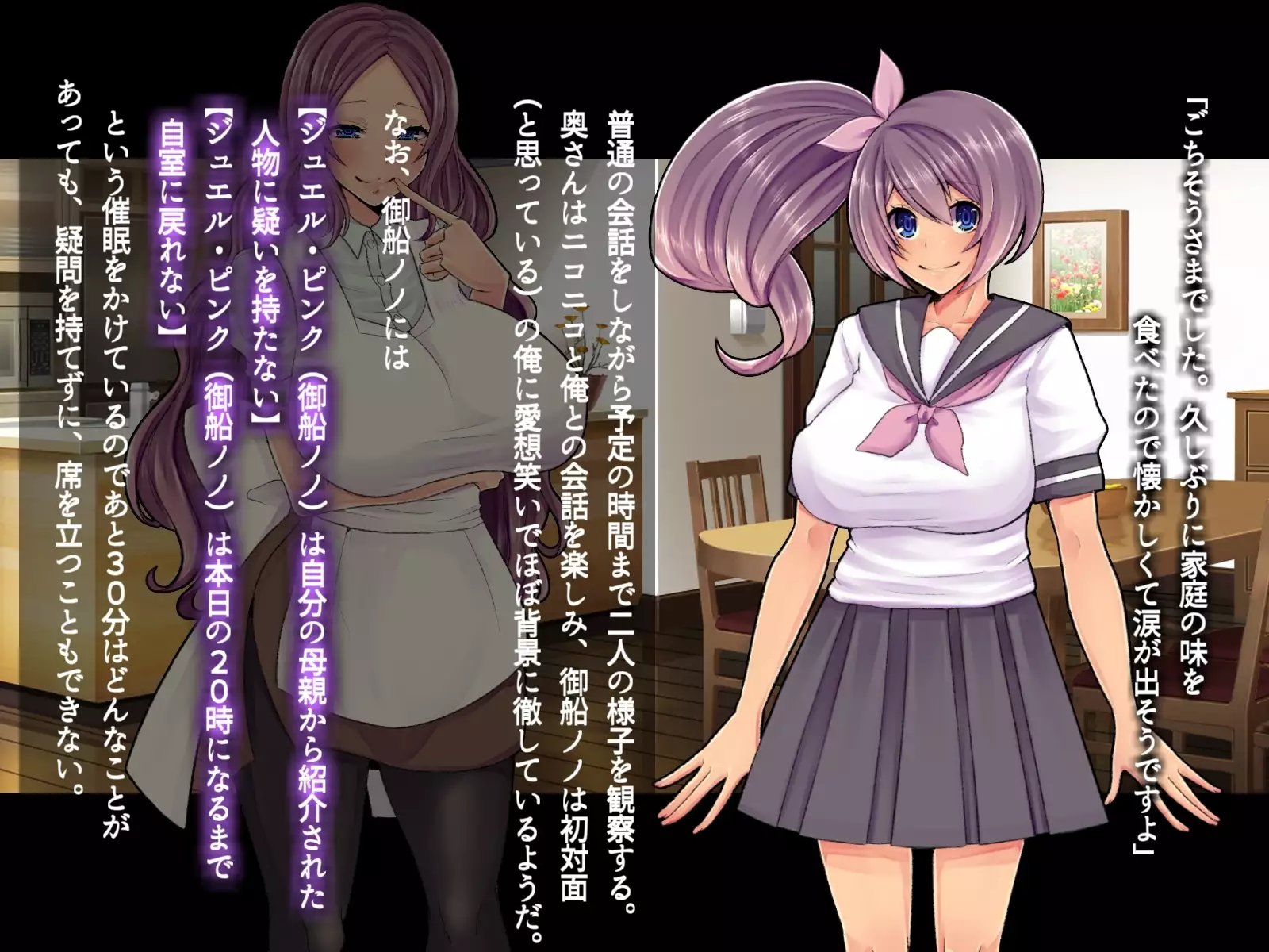 Saimin Sennou de Mahou Shoujo o Mesuka Choukyou