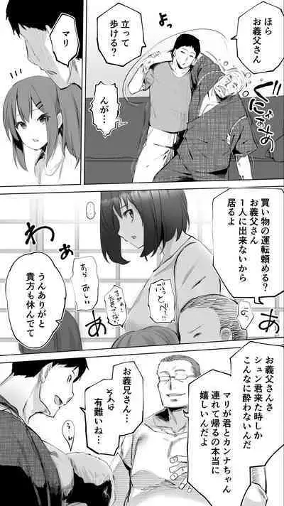 [STUDIO HUAN (Raidon)] Jimoto no Hame Tomo. 