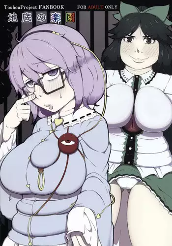 (Reitaisai 11) [Moeru Gomi (Ogata Hiro)] Obore Ai (Touhou Project)