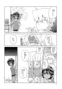 (Shota Scratch 20) [Catcher in the Rye (Kurokawa Juso)] Ko Akunin.