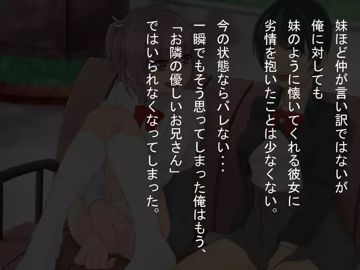 Yūtai Ridatsu-chū, Onnanoko ni Fureta? Datta Rachi Chinpo Hammer Shika nē!