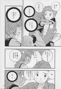 WHATS UP GUYS (DIGIMON)