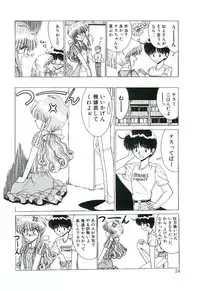 [Ruriruri♡] Kaze to Midori no Kuni kara