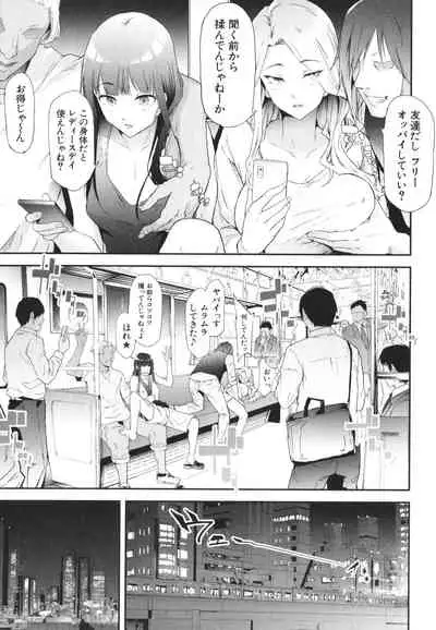 [Shiki Takuto] TS Revolution