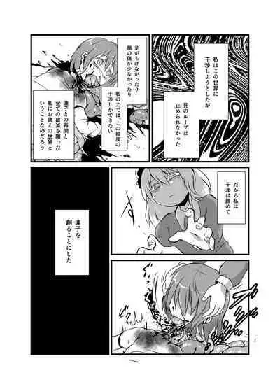 [02 (Harasaki)] Shukketsu Dai Service [Touhou Hen] (Touhou Project) [Digital]