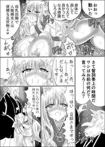 Yomeochi Kyuubi