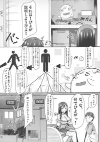 (C94) [barista (Kirise Mituru)] ETHEREFFECT re:4