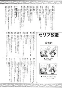 (SC31) [RED RIBBON REVENGER (Various)] Koakuma-teki Shoujo (Disgaea)