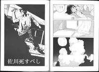 (C43) [ALPS (George Romerow)] Maison Zankoku Kanzenban (Maison Ikkoku)
