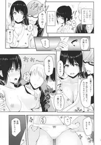 (COMIC1☆13) [Syukurin] Mitsuha ~Netorare4~ (Kimi no Na wa.)