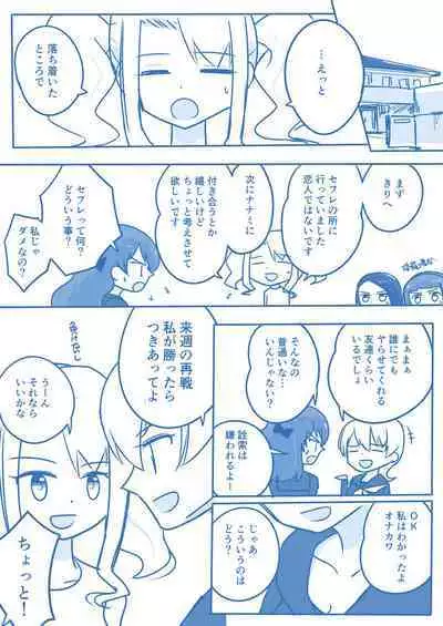 Virgin Queen Summary Ch. 1-50