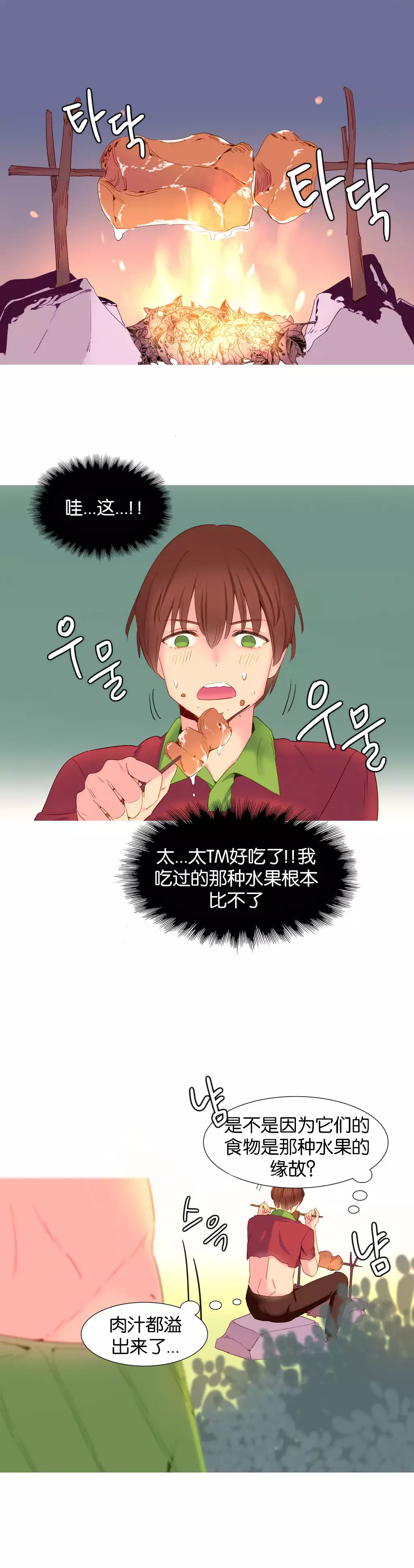 A World that I Rule | 我统治的世界 Ch.1-33