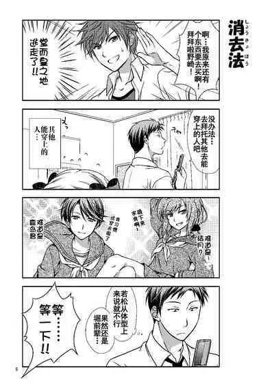 Zoukan Seinen Sakura-san