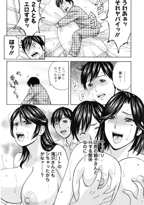 Urechichi Kurabe Ch 1-4